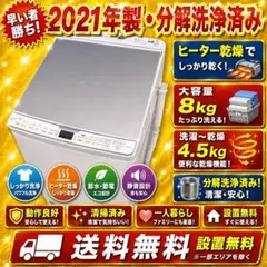 2026年最新】洗濯機 8kg 縦型 シャープの人気アイテム - メルカリ