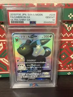 2025年最新】ブラッキーgx psa10の人気アイテム - メルカリ