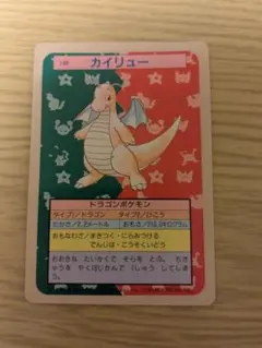 トップサン ポケモンカード No.149カイリュー キラ ホログラム - メルカリ