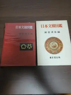 中古本】古筆手鑑大成 第一巻 鳳凰臺 徳川美術館蔵 - メルカリ