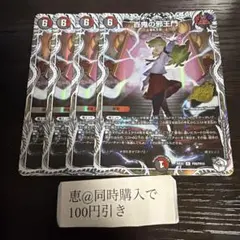 2026年最新】百鬼の邪王門 プロモの人気アイテム - メルカリ