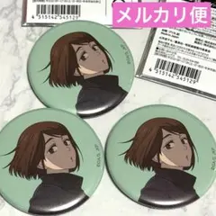 呪術廻戦　アニメ　呪術廻戦展　懐玉・玉折　ブラインド 缶バッジ　家入 硝子　3個