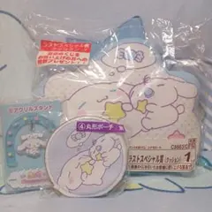 シナモロール一番くじ　ラストワン