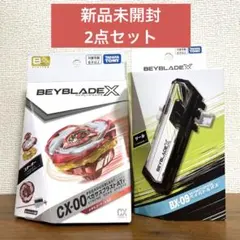 ベイブレードX CX-00 ペガサスブラスト含む合計4点セット ベイブレードX CX-00 ペガサスブラスト含む合計4点セット - メルカリ