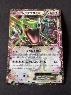 レックウザEX P ポケモン 黒いレックウザキャンペーン キラ 122/XY-P