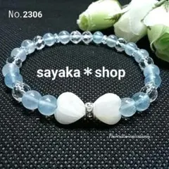 №2306 マザーオブパールリボン×アクアマリン パワーストーンブレスレット