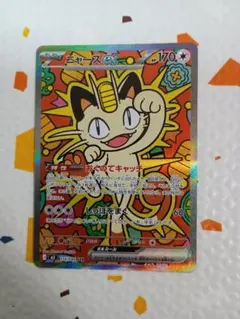 ニャースex SAR　おまけニャースexRR付き