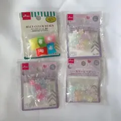 ダイソー　ビーズ　4個セット