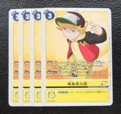 【4枚セット】 デジモンカード プロモ　飛鳥虎次郎