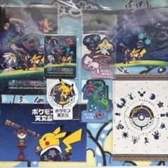 ポケモン天文台 ステッカー・ポストカードセット