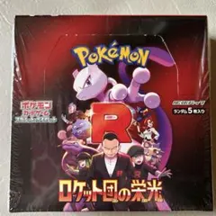 ポケモンカードゲーム　ロケット団の栄光　1box 新品未開封　シュリンク付き