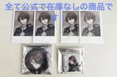 (最終値下げ)にじさんじ　加賀美ハヤト　カード　缶バッジ　まとめ売り