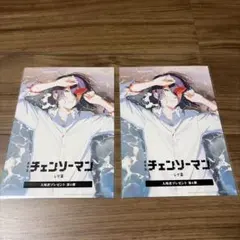 チェンソーマン レゼ篇 特典