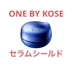 ONE BY KOSE セラムシールドのサムネイル