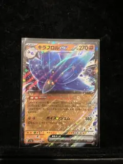 キラフロルex RR SV4a シャイニートレジャーex 111/190