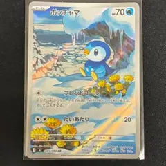 ポッチャマ AR MEGA 拡張パック インフェルノX 085/080 - メルカリ