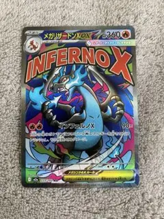 【新品未使用】メガリザードンX MA Mega Chalizard X