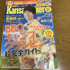 BBQ&キャンプ&グランピング超完全ガイド ウォーカームック KansaiWa…