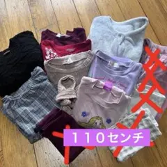 110cm女の子まとめ売り