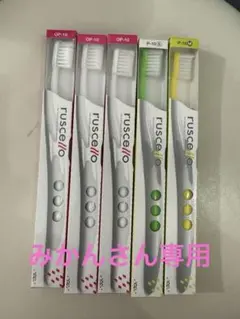GC ruscello B-10S 歯ブラシ 5本セット - メルカリ
