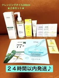韓国コスメ★anuaシリーズなど、トライアルセット　まとめ売り★新品・未使用★