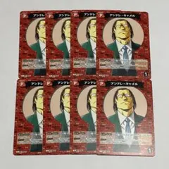 アンドレ・キャメル　カードセット