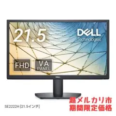 パソコンモニター ディスプレイ