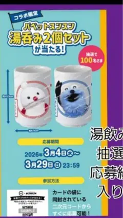 スシローコラボ　抽選券スンスン クリアカード 全3種　ランダム　新品未開封