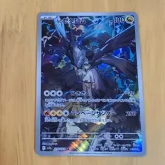 ポケモンカード Nのゼクロム AR 210/193