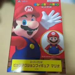 スーパーマリオビッグアクションフィギュア
