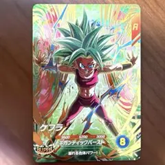 ドラゴンボールスーパーダイバーズ SDV9-045 ケフラ GDR - メルカリ
