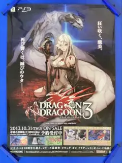 2026年最新】ドラッグオンドラグーン ポスターの人気アイテム - メルカリ