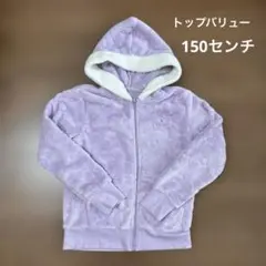 トップバリュー　薄紫 フリースジャンバー　星柄　150センチ