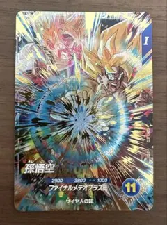 sdv3-072 孫悟空 未開封 ドラゴンボールスーパーダイバーズ - メルカリ