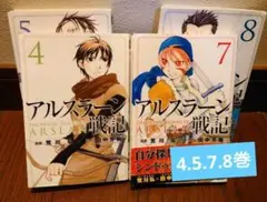 アルスラーン戦記 1~6巻セット - メルカリ