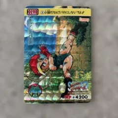 ストリートファイターII キャミィ