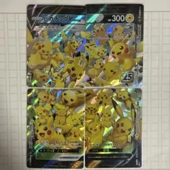 2026年最新】ピカチュウVunionの人気アイテム - メルカリ