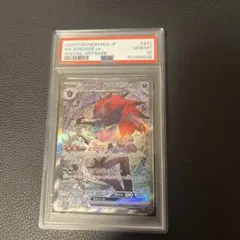 PSA10 Nのゾロアークex SAR ポケモンカード - メルカリ