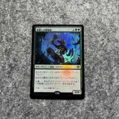 MTG 氷耕しの探検家 Icetill Explorer foil プロモのサムネイル