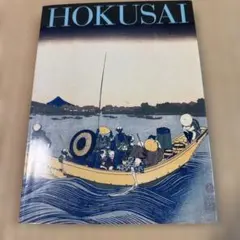 HOKUSAI 北斎展　葛飾北斎生誕250周年記念　ホノルル美術館
