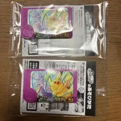 ピカチュウ✖️ミュウツー　フレンダ　2個セット【未開封】