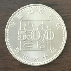 2025年最新】内閣制度100年記念 500円硬貨の人気アイテム - メルカリ