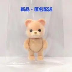 新品 シルバニア クマの赤ちゃん たっち 手足可動 お人形のみ