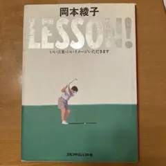 2026年最新】岡本綾子の人気アイテム - メルカリ