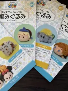 ディズニーツムツム 編みぐるみ アナと雪の女王 Bセット