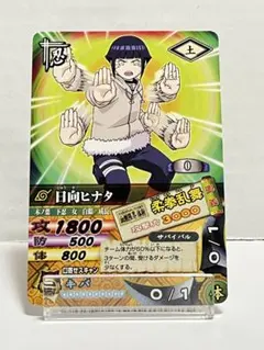 NARUTO ナルト ナルティメットカードバトル 日向ヒナタ カード - メルカリ