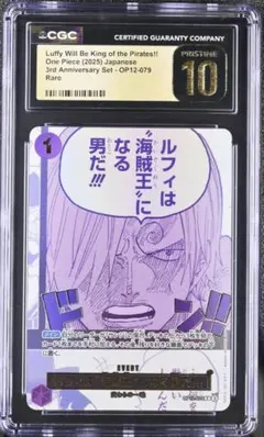 ルフィは海賊王になる男だ!!! PSA10 連番 3rd ルフィは“海賊王”になる男だ PSA10 3周年 3rd anniversary - メルカリ