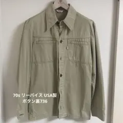 【激レア】70s リーバイス USA製 ボタン裏736 白タブ 三角タブ　y2kのサムネイル