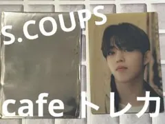 SEVENTEEN セブチ エスクプス トレカ cafe 限定 s.coups