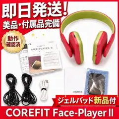 COREFIT FACE PLAYER II フェイスプレイヤー ピンクゴールド - メルカリ